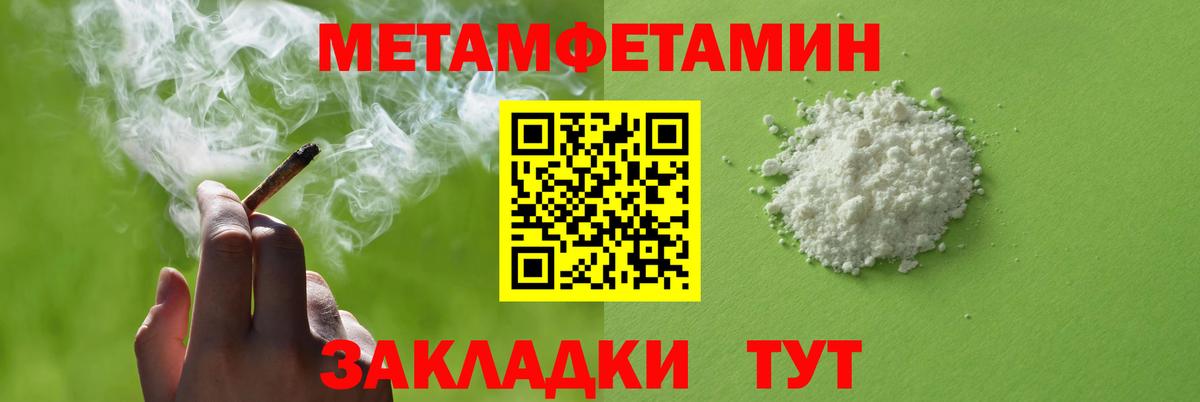 Амфетамин  АМФ  Добрянка  Вход с VPN  АМФ 97% 