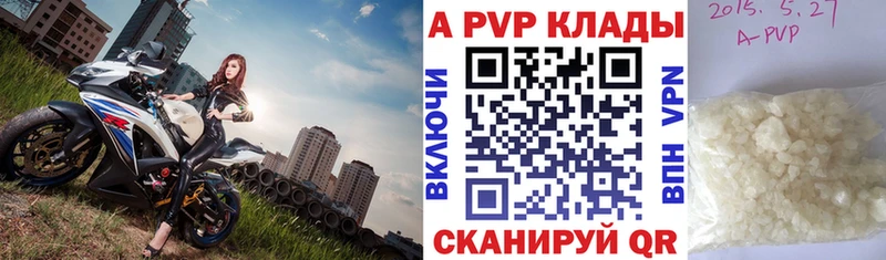 А ПВП Соль  купить наркотики сайты  Добрянка 