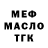 ТГК гашишное масло Volvoks