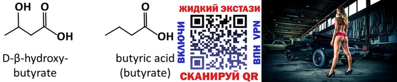 БУТИРАТ Butirat  Добрянка 