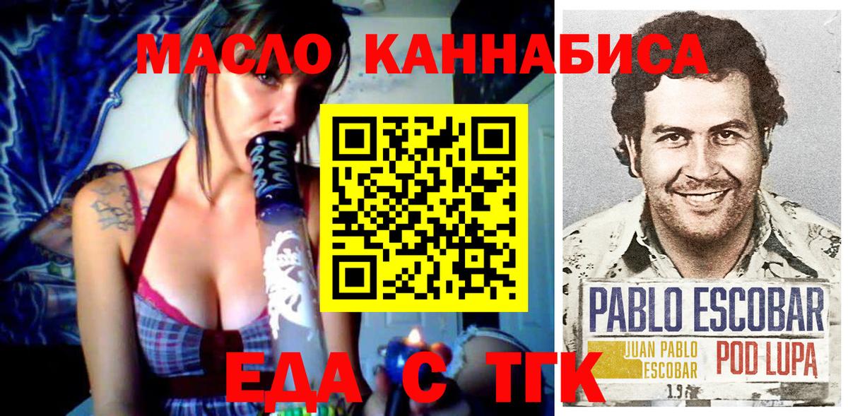 Печенье с ТГК марихуана Добрянка