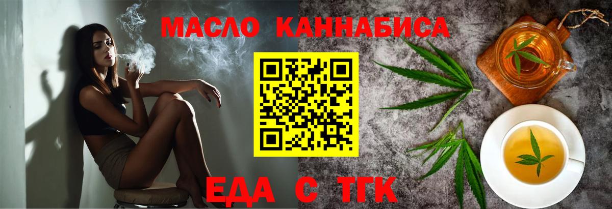 Добрянка  Еда ТГК марихуана  Вход с VPN 