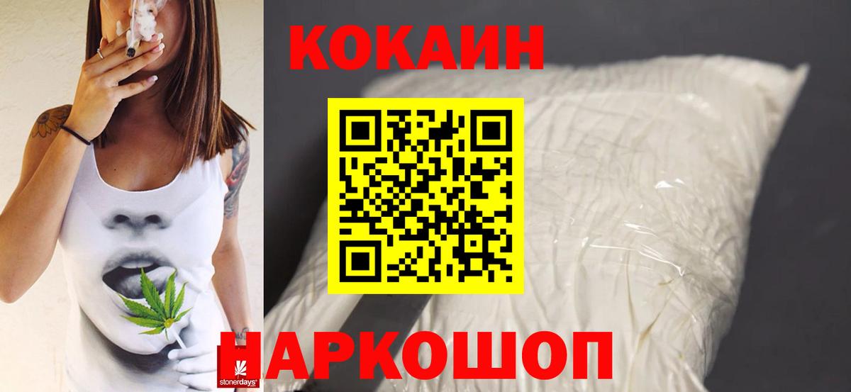 Меф МЯУ МЯУ   Меф  MDMA  Вход с VPN  Кодеин  Добрянка  ГАШИШ  КОКАИН 