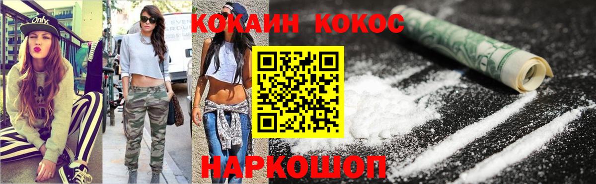 Cocaine Fish Scale  Вход с VPN  Добрянка  Cocaine Колумбийский 