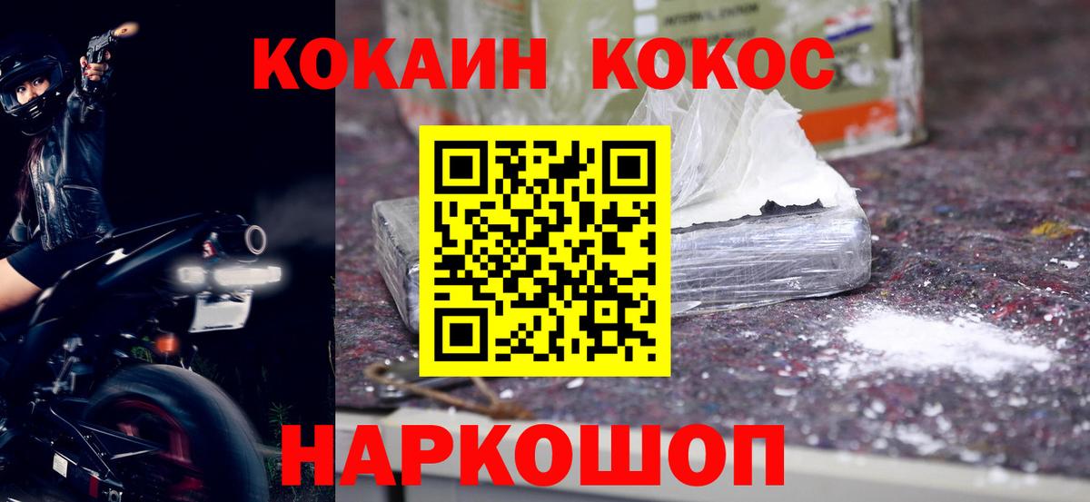 КОКАИН Эквадор Добрянка