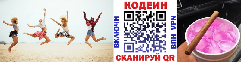 Кодеиновый сироп Lean напиток Lean (лин)  Добрянка 