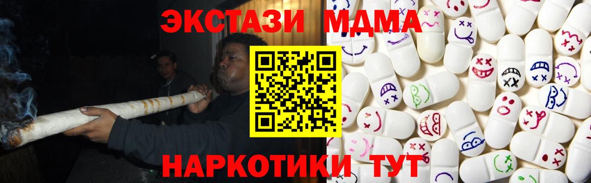Ecstasy  купить   Вход с VPN  Добрянка  Ecstasy диски 