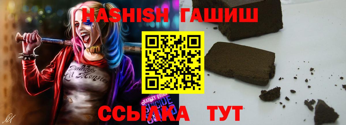 Гашиш убойный  ГАШИШ Cannabis  Добрянка  Вход с VPN 