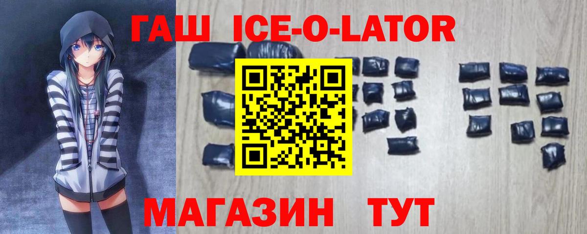 ГАШ убойный Добрянка