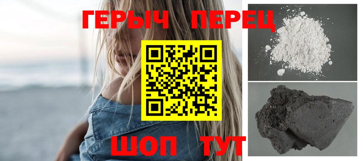 Добрянка  ГЕРОИН хмурый  Вход с VPN 