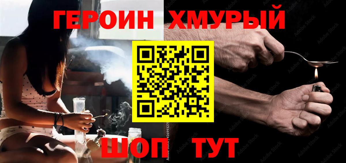ГЕРОИН VHQ Добрянка