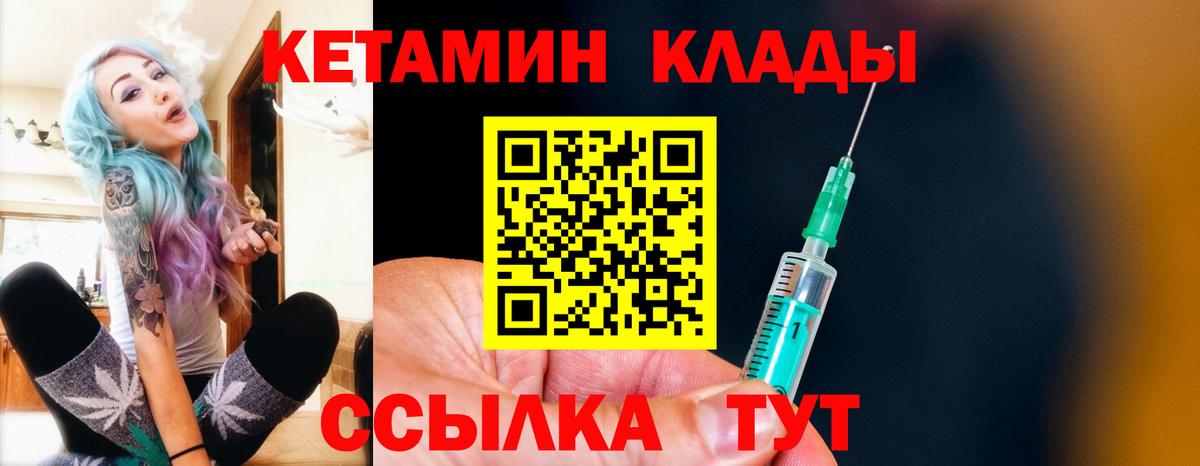 Добрянка  КЕТАМИН ketamine  мега ONION  Вход с VPN 