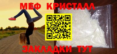 мефедрон Моздок