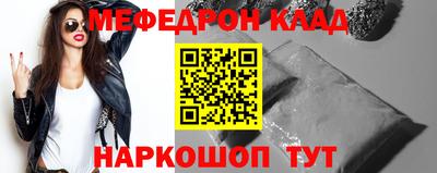 мефедрон Моздок