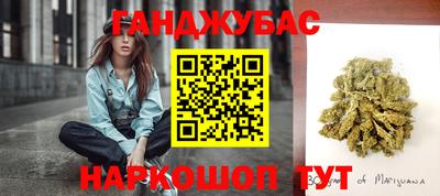 каннабис Можайск
