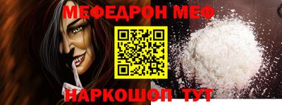 мефедрон Моздок