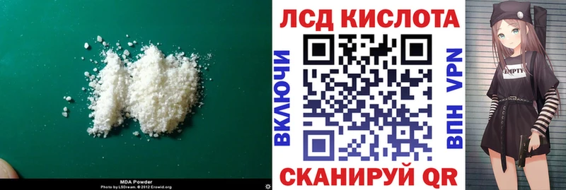 где найти   Добрянка  кракен как зайти  Лсд 25 экстази кислота 