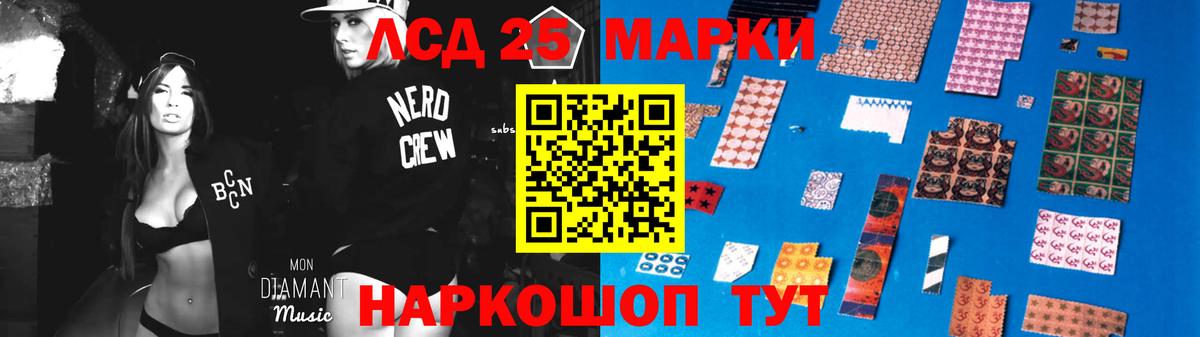 LSD-25 экстази ecstasy Добрянка