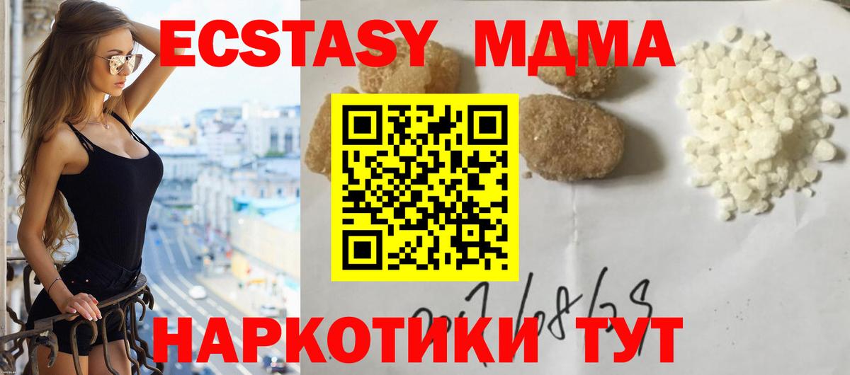 Добрянка  MDMA молли  MDMA  Вход с VPN  МДМА кристаллы 