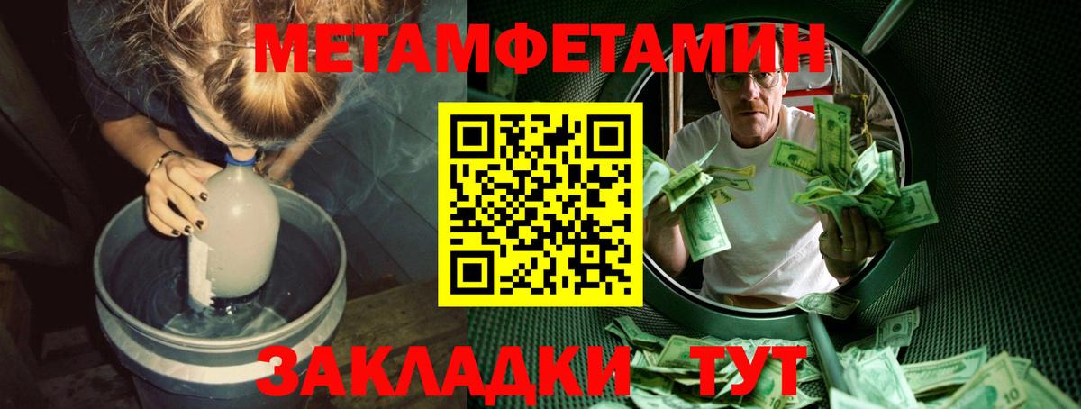 МЕТАМФЕТАМИН Декстрометамфетамин 99.9%  Вход с VPN  МЕТАМФЕТАМИН Декстрометамфетамин 99.9%  Добрянка 