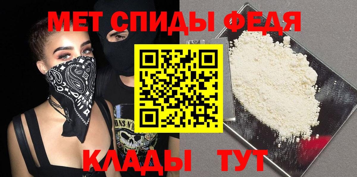 МЕТАМФЕТАМИН Декстрометамфетамин 99.9% Добрянка