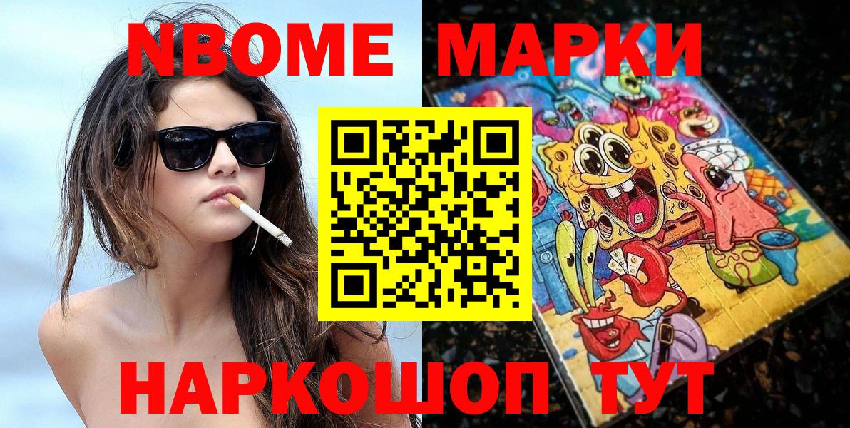 Добрянка  Наркотические марки 1,8мг  Наркотические марки  Вход с VPN  Наркотические марки 1,8мг 