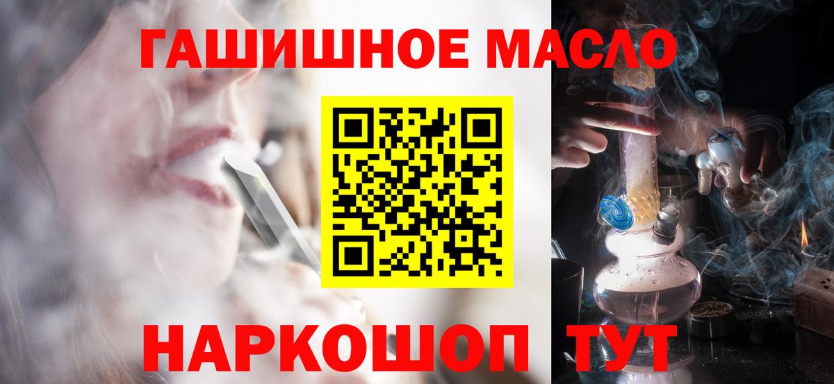 ТГК вейп  ТГК гашишное масло  Вход с VPN  Добрянка 